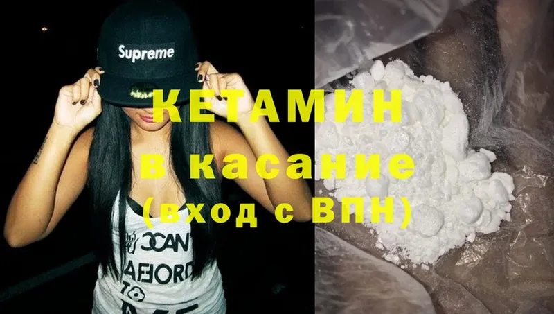 купить наркоту  mega ссылки  Кетамин ketamine  Боготол 